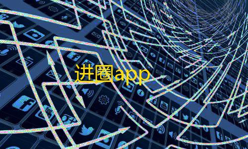 王者荣耀免费开挂app下载进圈app