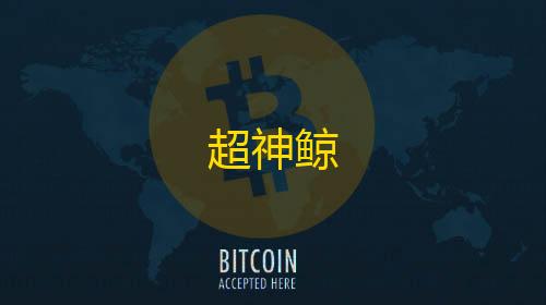 暗区突围破解直装超神鲸